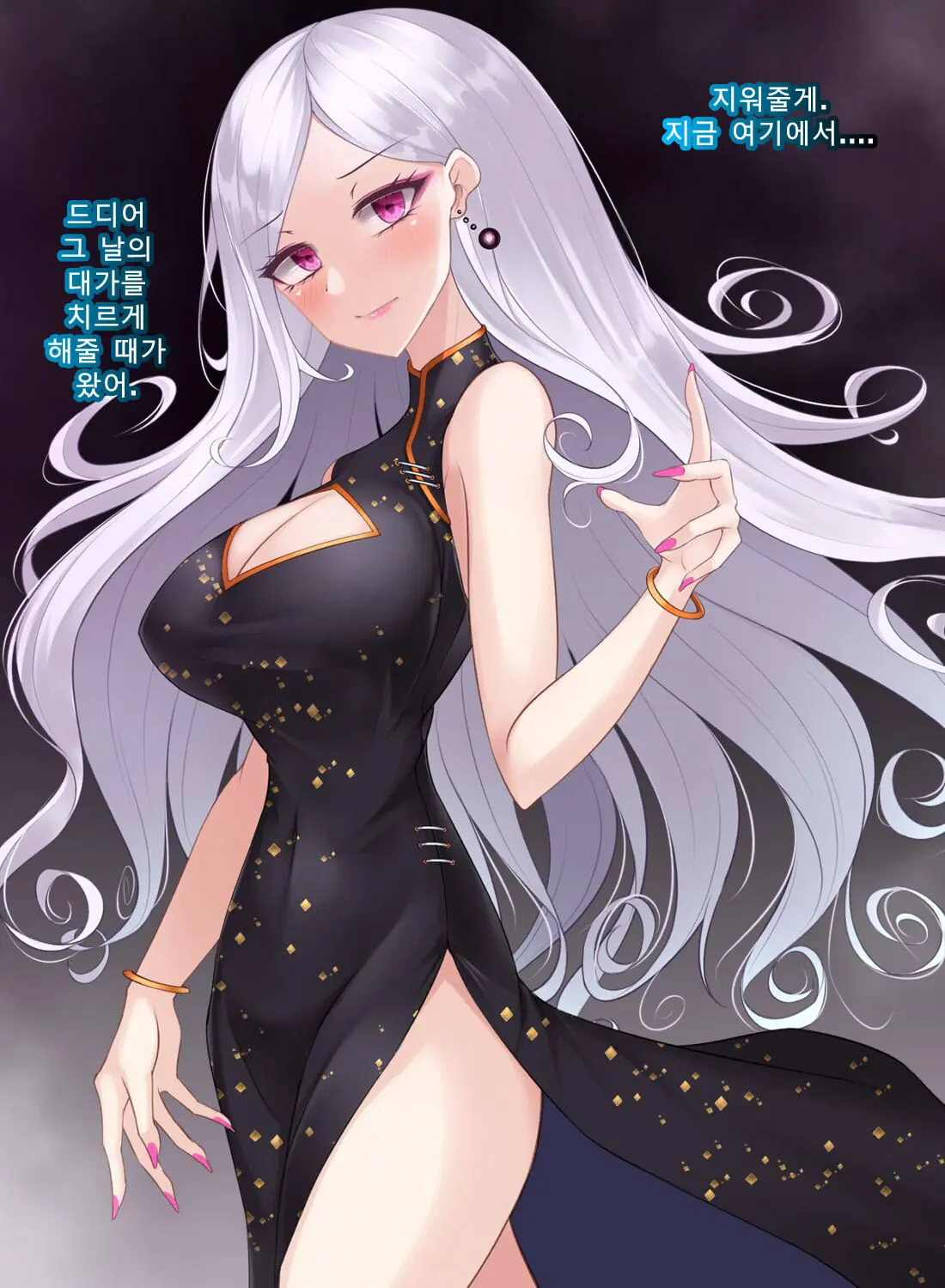 Taimashi Kisaragi Kuon Chapter 2: Shinshoku Suru Kuroki Zetsubou